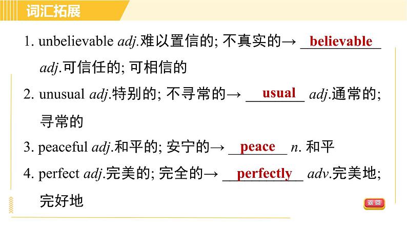 人教版八年级下册英语 Unit9 Period 6 Section B (3a - Self Check) 习题课件05