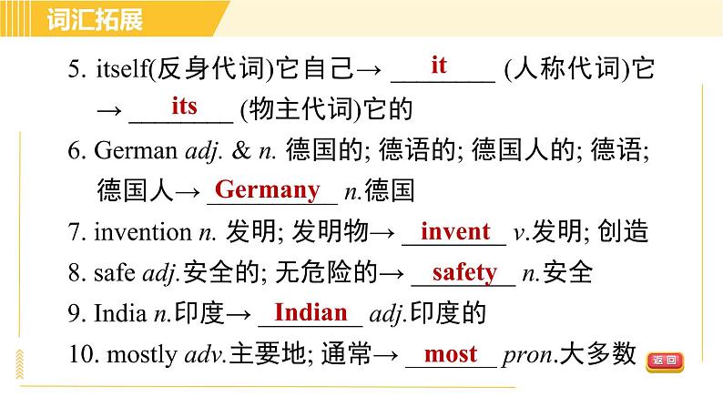 人教版八年级下册英语 Unit9 Period 6 Section B (3a - Self Check) 习题课件06