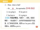 人教版八年级下册英语 Unit9 Period 3 Section A (Grammar Focus-4c) 习题课件