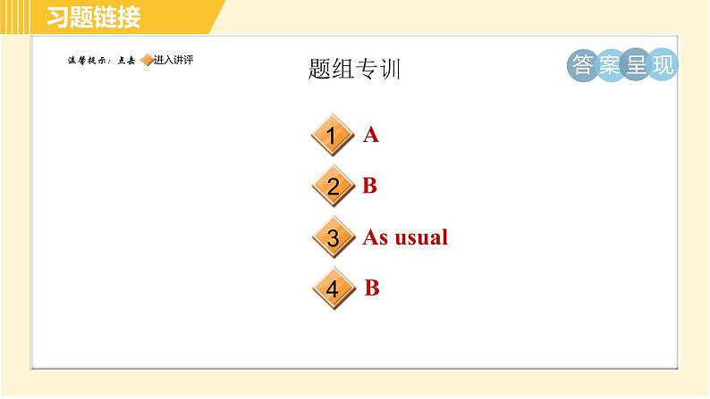 人教版八年级下册英语 Unit9 Period 2 Section A (3a - 3c) 习题课件02