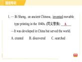 人教版八年级下册英语 Unit9 Period 2 Section A (3a - 3c) 习题课件