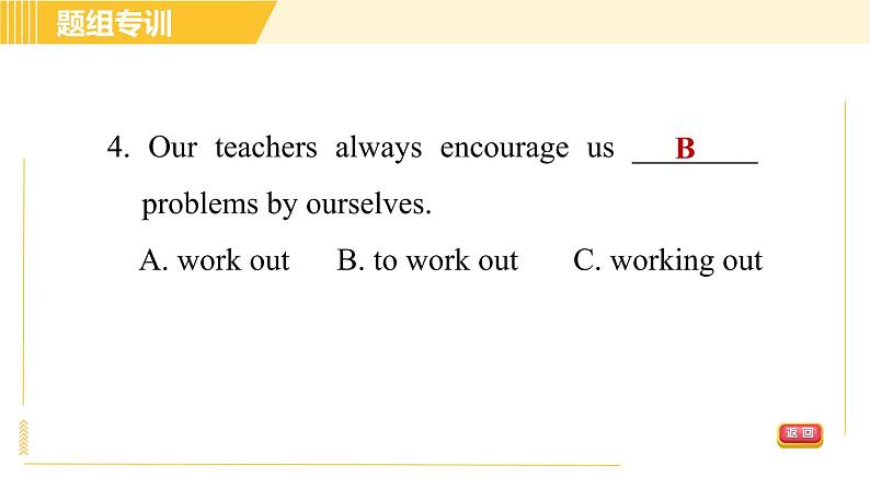 人教版八年级下册英语 Unit9 Period 2 Section A (3a - 3c) 习题课件08