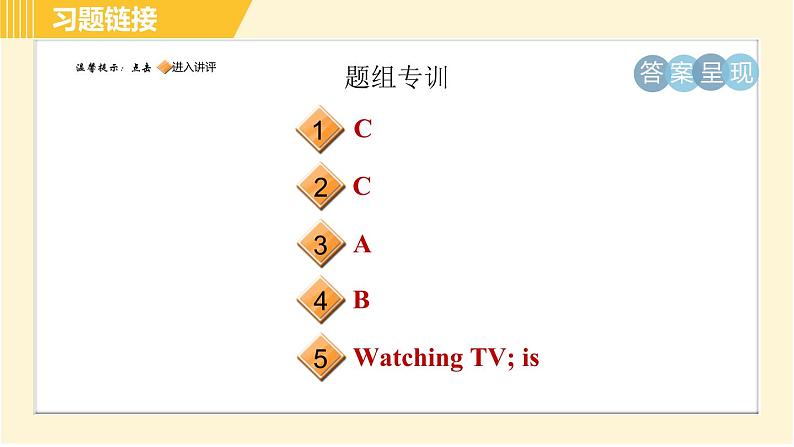 人教版八年级下册英语 Unit8 Period 4 Section B ( 1a-1d ) 习题课件02