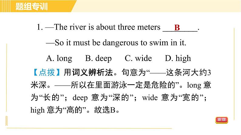 人教版八年级下册英语 Unit7 Period 1 Section A (1a－2d) 习题课件06