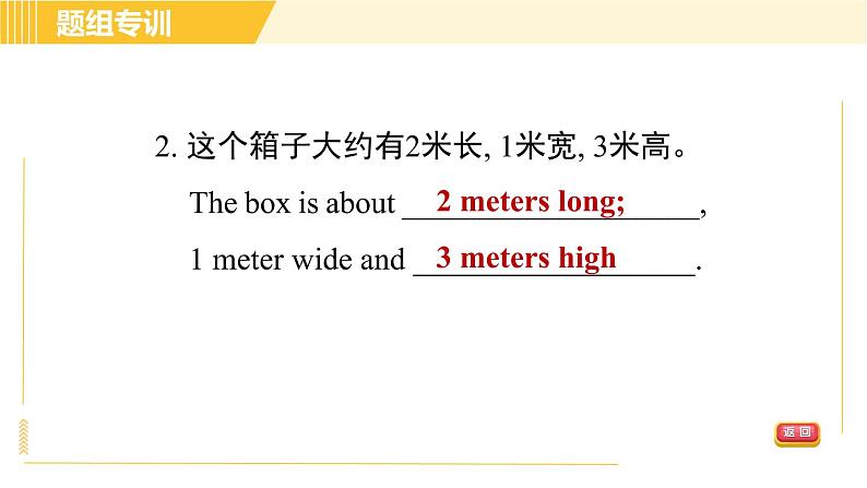 人教版八年级下册英语 Unit7 Period 1 Section A (1a－2d) 习题课件07