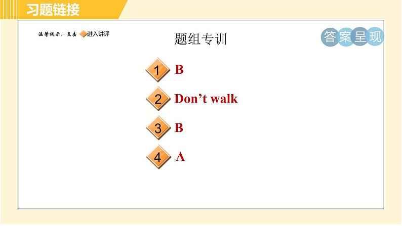 人教版八年级下册英语 Unit1 Period 3 Section A (Grammar Focus－4c) 习题课件02