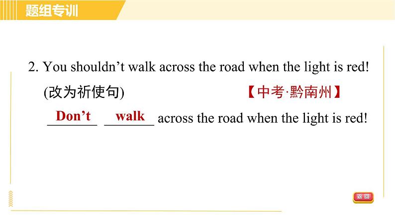 人教版八年级下册英语 Unit1 Period 3 Section A (Grammar Focus－4c) 习题课件05