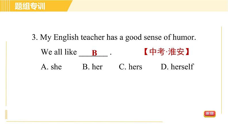 人教版八年级下册英语 Unit1 Period 3 Section A (Grammar Focus－4c) 习题课件06