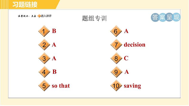 人教版八年级下册英语 Unit1 Period 5 Section B (2a - 2e) 习题课件02