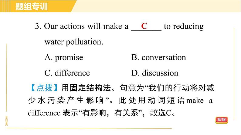 人教版八年级下册英语 Unit2 Period 5 Section B (2a - 2e) 习题课件第6页