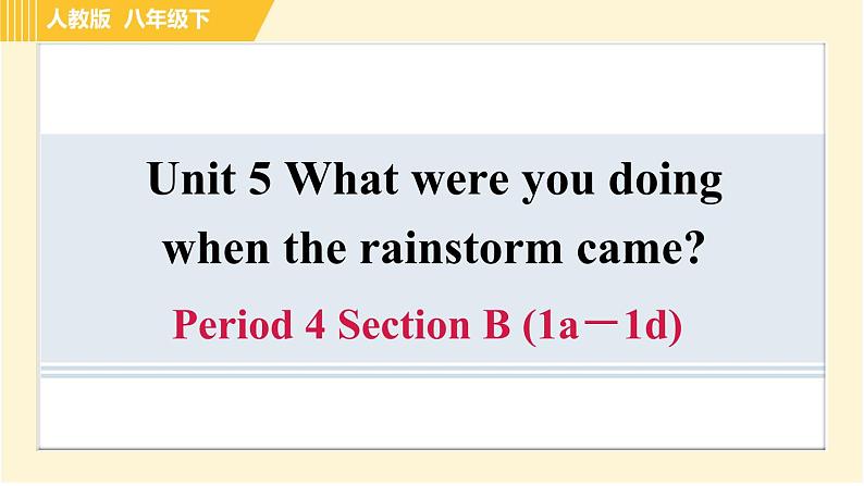 人教版八年级下册英语 Unit5 Period 4 Section B (1a－1d) 习题课件01