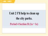 人教版八年级下册英语 Unit2 Period 4 Section B (1a－1e) 习题课件