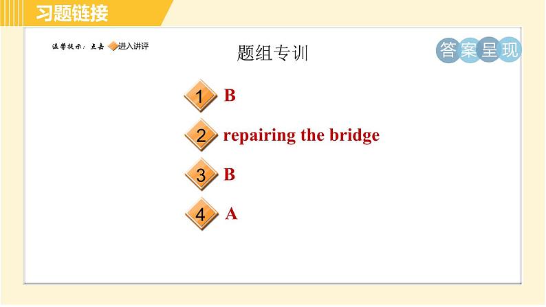 人教版八年级下册英语 Unit2 Period 4 Section B (1a－1e) 习题课件第2页