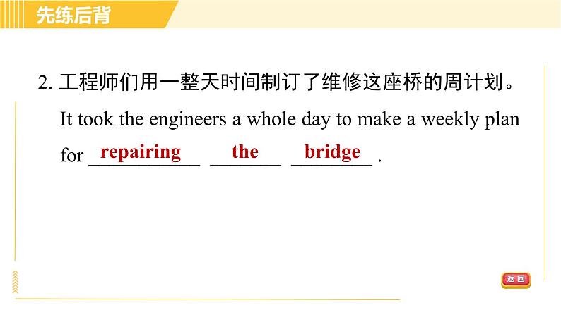 人教版八年级下册英语 Unit2 Period 4 Section B (1a－1e) 习题课件第5页