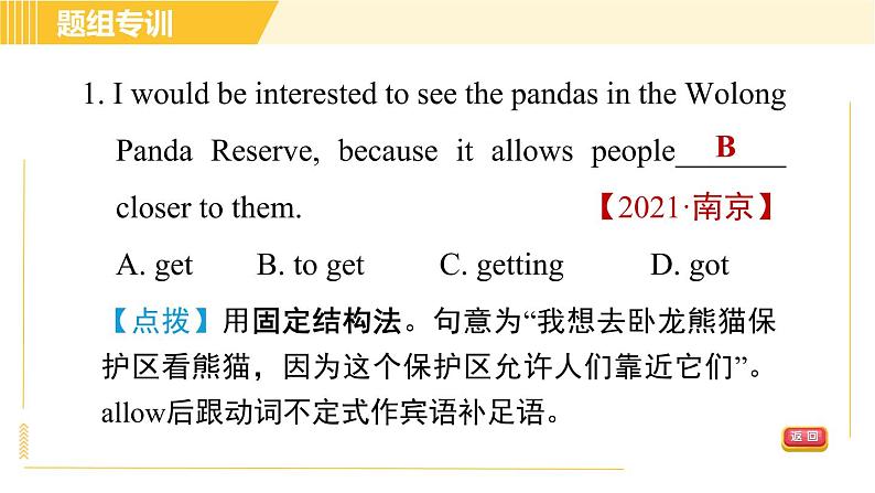 人教版八年级下册英语 Unit4 Period 1 Section A (1a－2d) 习题课件第5页