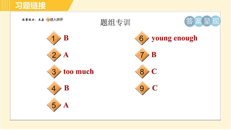 人教版八年级下册英语 Unit1 Period 1 Section A (1a－2d) 习题课件02