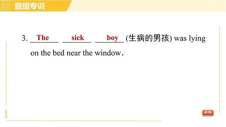 人教版八年级下册英语 Unit1 Period 4 Section B (1a－1d) 习题课件06