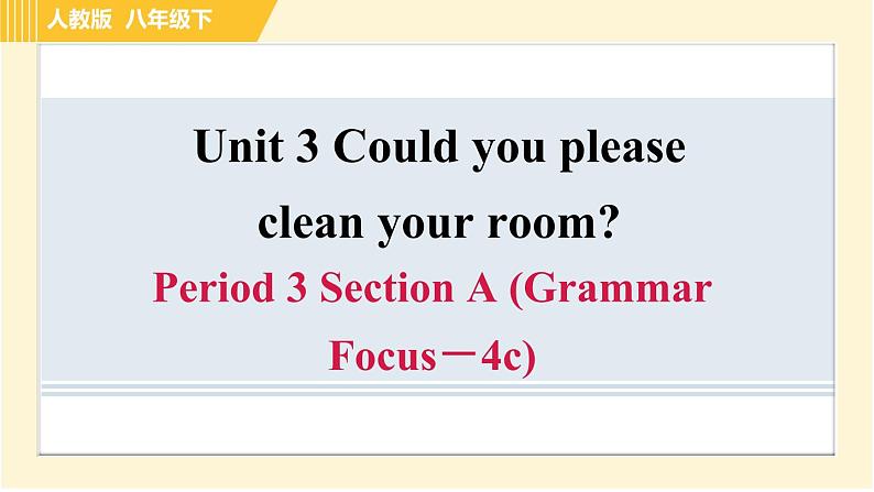 人教版八年级下册英语 Unit3 Period 3 Section A (Grammar Focus－4c) 习题课件01