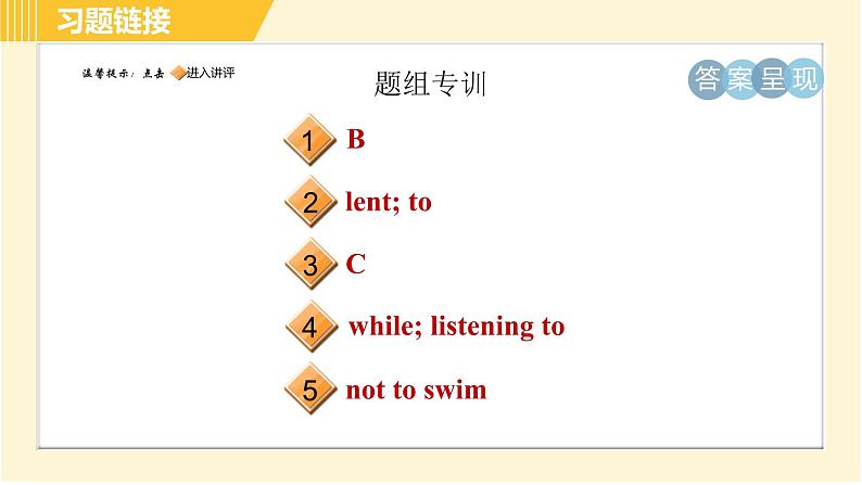 人教版八年级下册英语 Unit3 Period 3 Section A (Grammar Focus－4c) 习题课件02