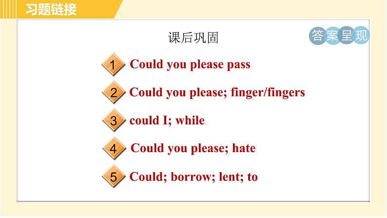 人教版八年级下册英语 Unit3 Period 3 Section A (Grammar Focus－4c) 习题课件03