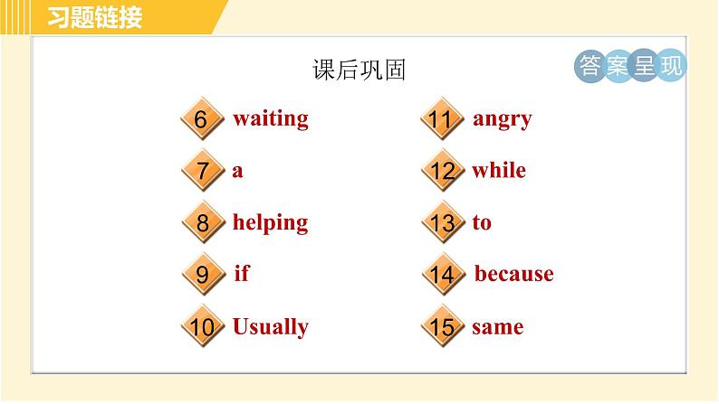 人教版八年级下册英语 Unit3 Period 3 Section A (Grammar Focus－4c) 习题课件04