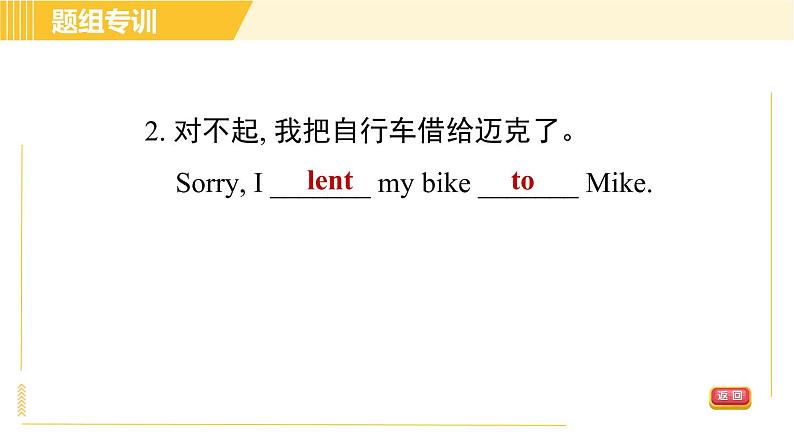 人教版八年级下册英语 Unit3 Period 3 Section A (Grammar Focus－4c) 习题课件06