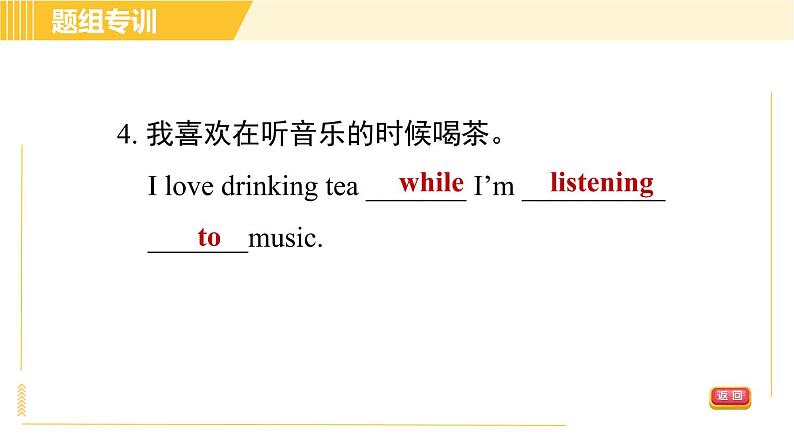 人教版八年级下册英语 Unit3 Period 3 Section A (Grammar Focus－4c) 习题课件08