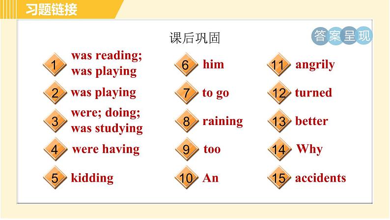 人教版八年级下册英语 Unit5 Period 3 Section A (Grammar Focus－4c) 习题课件03