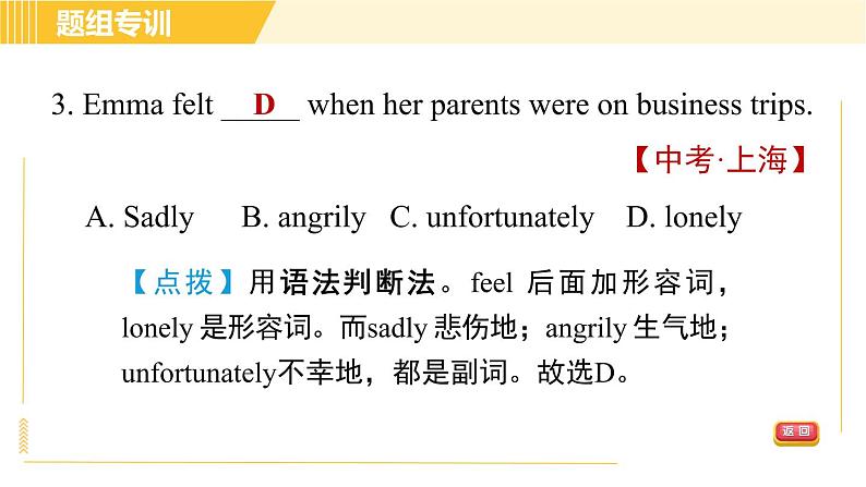 人教版八年级下册英语 Unit2 Period 1 Section A (1a－2d) 习题课件第7页