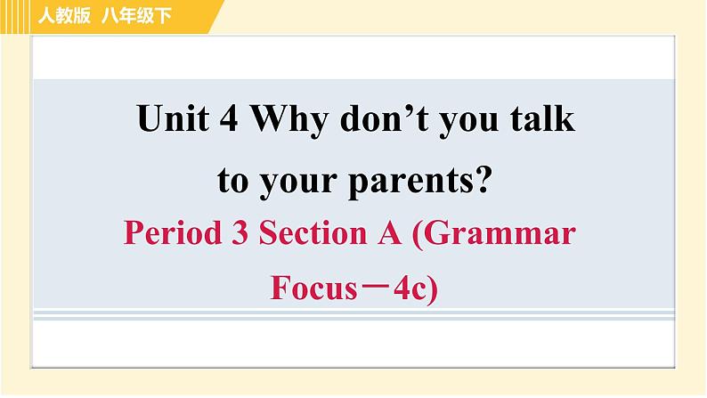 人教版八年级下册英语 Unit4 Period 3 Section A (Grammar Focus－4c) 习题课件01