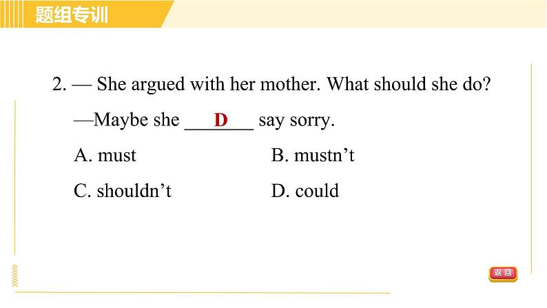 人教版八年级下册英语 Unit4 Period 3 Section A (Grammar Focus－4c) 习题课件05