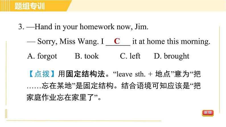 人教版八年级下册英语 Unit4 Period 3 Section A (Grammar Focus－4c) 习题课件06