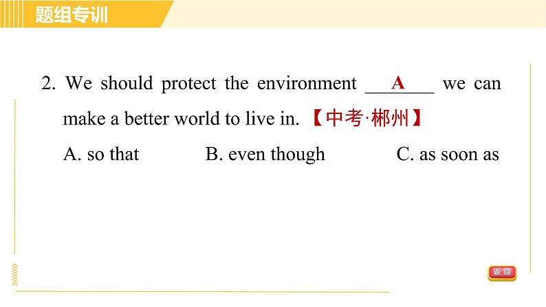 人教版八年级下册英语 Unit3 Period 5 Section B (2a - 2e) 习题课件06