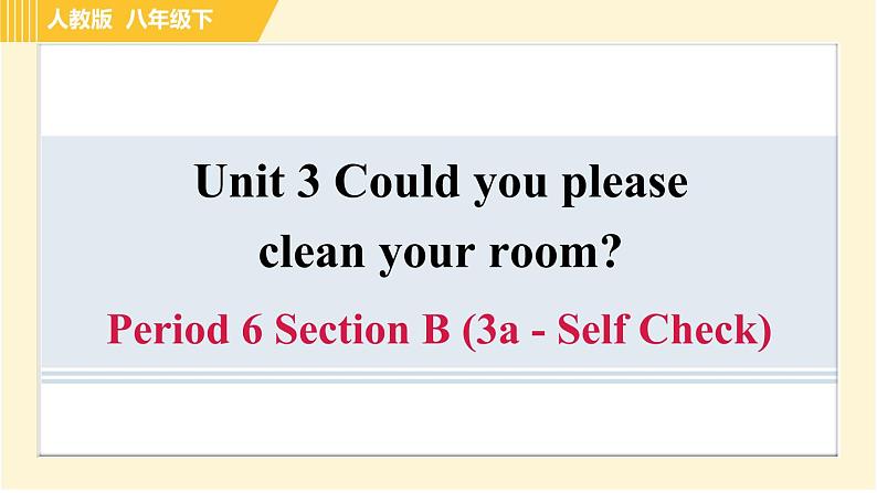 人教版八年级下册英语 Unit3 Period 6 Section B (3a - Self Check) 习题课件01