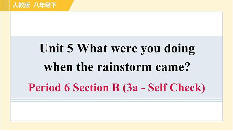 人教版八年级下册英语 Unit5 Period 6 Section B (3a - Self Check) 习题课件01