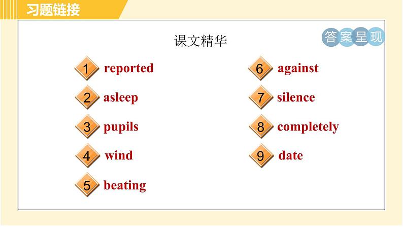 人教版八年级下册英语 Unit5 Period 6 Section B (3a - Self Check) 习题课件03