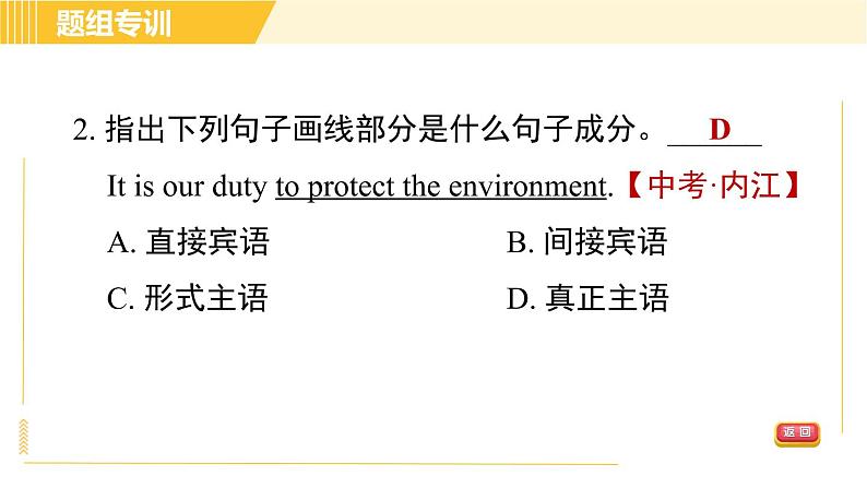 人教版八年级下册英语 Unit2 Period 3 Section A (Grammar Focus－4c) 习题课件05