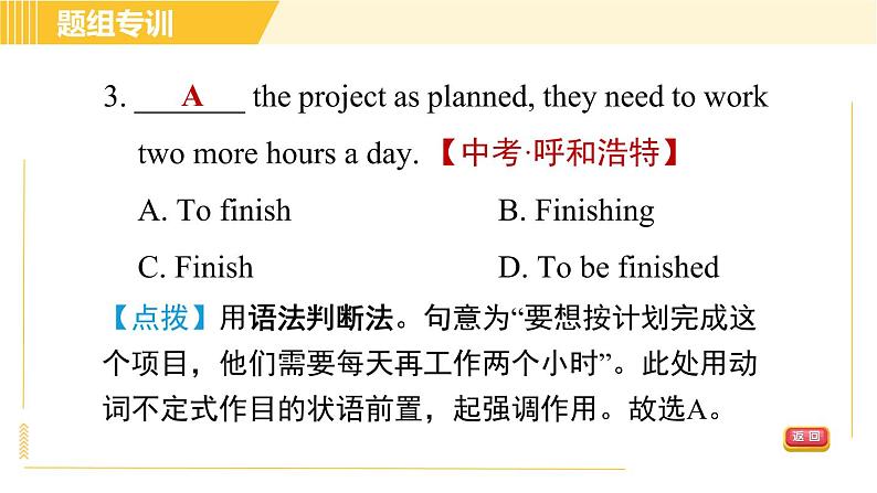 人教版八年级下册英语 Unit2 Period 3 Section A (Grammar Focus－4c) 习题课件06