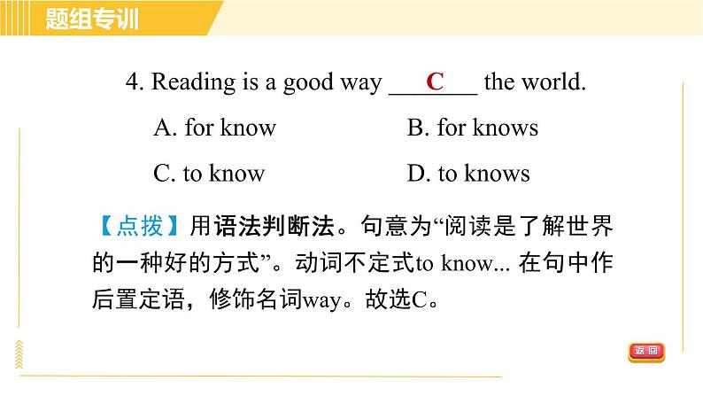 人教版八年级下册英语 Unit2 Period 3 Section A (Grammar Focus－4c) 习题课件07