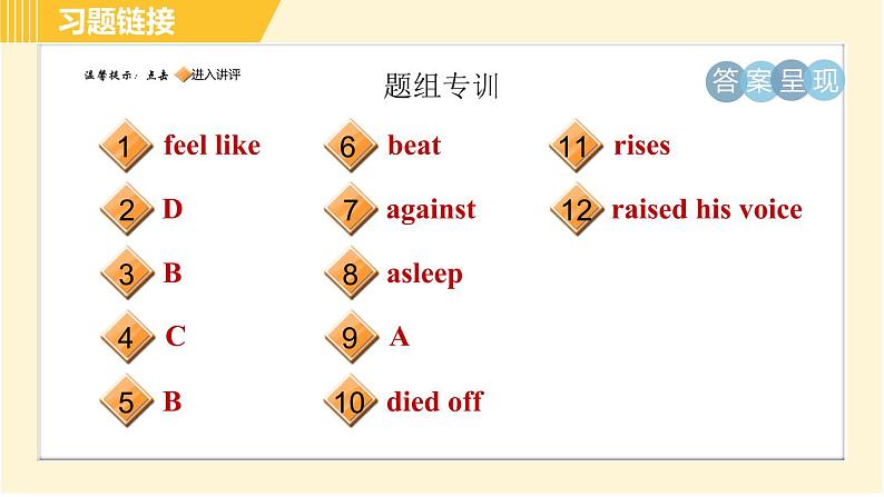 人教版八年级下册英语 Unit5 Period 2 Section A (3a - 3c) 习题课件02