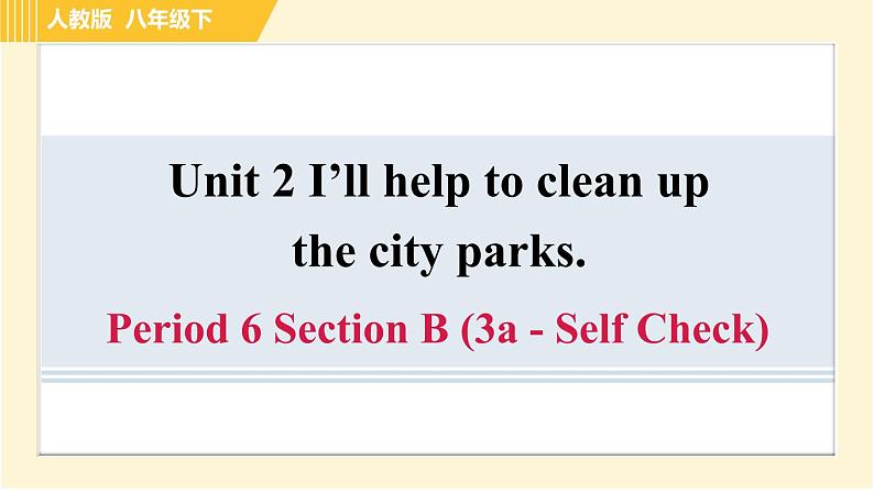 人教版八年级下册英语 Unit2 Period 6 Section B (3a - Self Check) 习题课件01