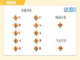 人教版八年级下册英语 Unit2 Period 6 Section B (3a - Self Check) 习题课件