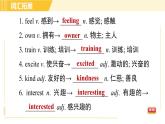 人教版八年级下册英语 Unit2 Period 6 Section B (3a - Self Check) 习题课件