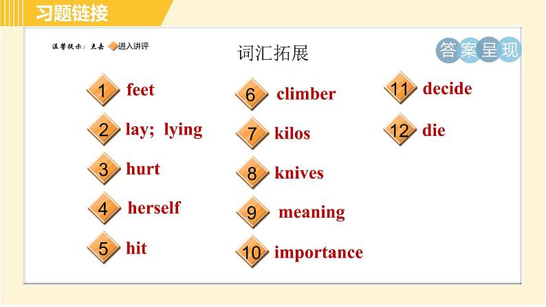 人教版八年级下册英语 Unit1 Period 6 Section B (3a - Self Check) 习题课件02