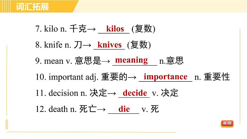 人教版八年级下册英语 Unit1 Period 6 Section B (3a - Self Check) 习题课件06