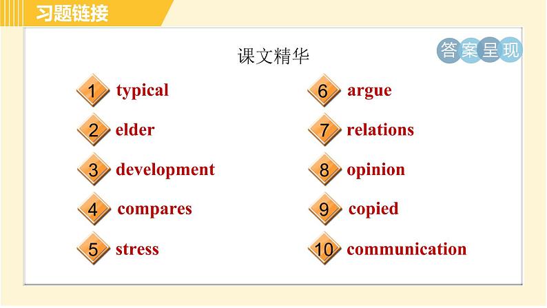 人教版八年级下册英语 Unit4 Period 6 Section B (3a - Self Check) 习题课件03