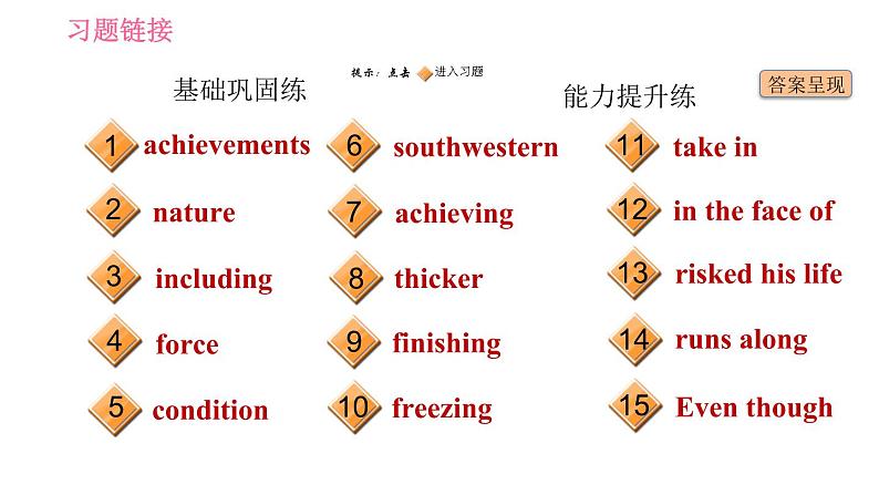 人教版八年级下册英语 Unit7 课时2　Section A(3a－3c) 习题课件02