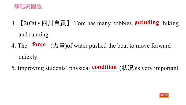 人教版八年级下册英语 Unit7 课时2　Section A(3a－3c) 习题课件05