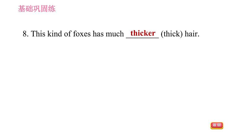 人教版八年级下册英语 Unit7 课时2　Section A(3a－3c) 习题课件08