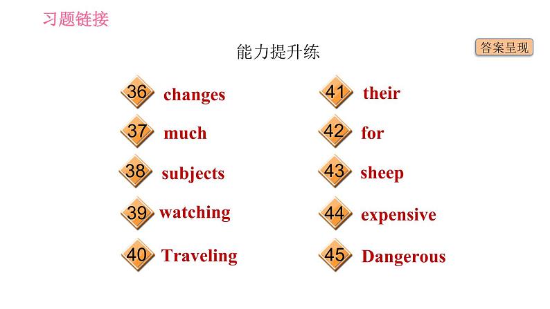 人教版八年级下册英语 Unit10 课时5　Section B(2a－2e) 习题课件第5页